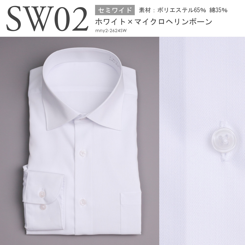 ARCODIO ビジネスシャツ　サイズ40 2枚セット スーツのアウトレット工場 【選べる5枚セット5,950円】ワイシャツ