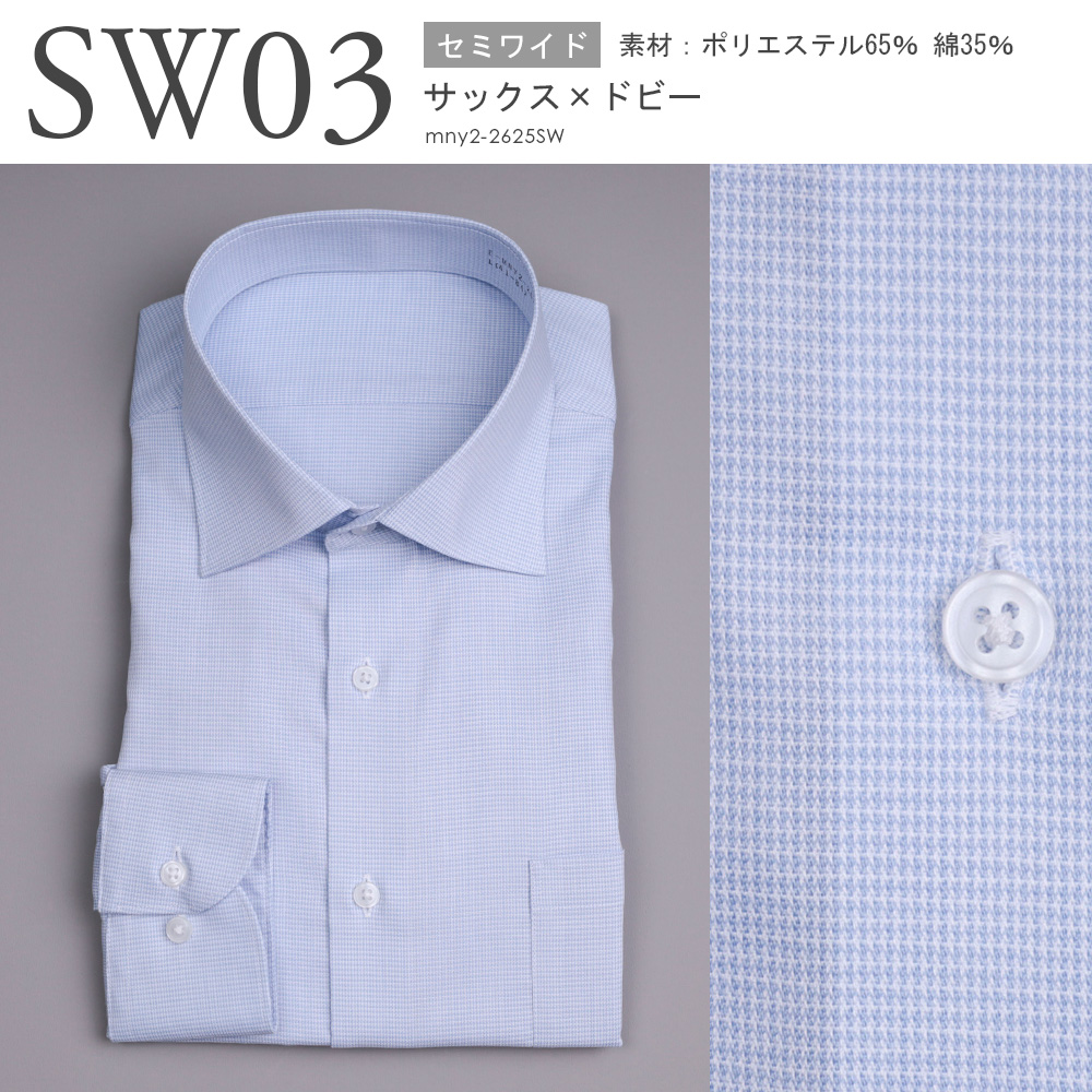 スーツのアウトレット工場 【選べる5枚セット5,950円】ワイシャツ