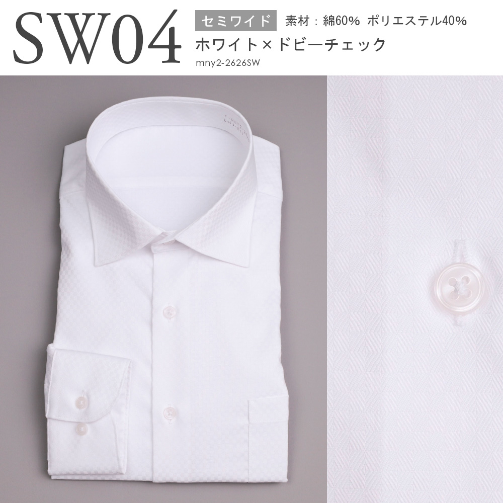 ワイシャツ 長袖 5枚セット スーツのアウトレット工場 【選べる5枚セット5,950円】ワイシャツ