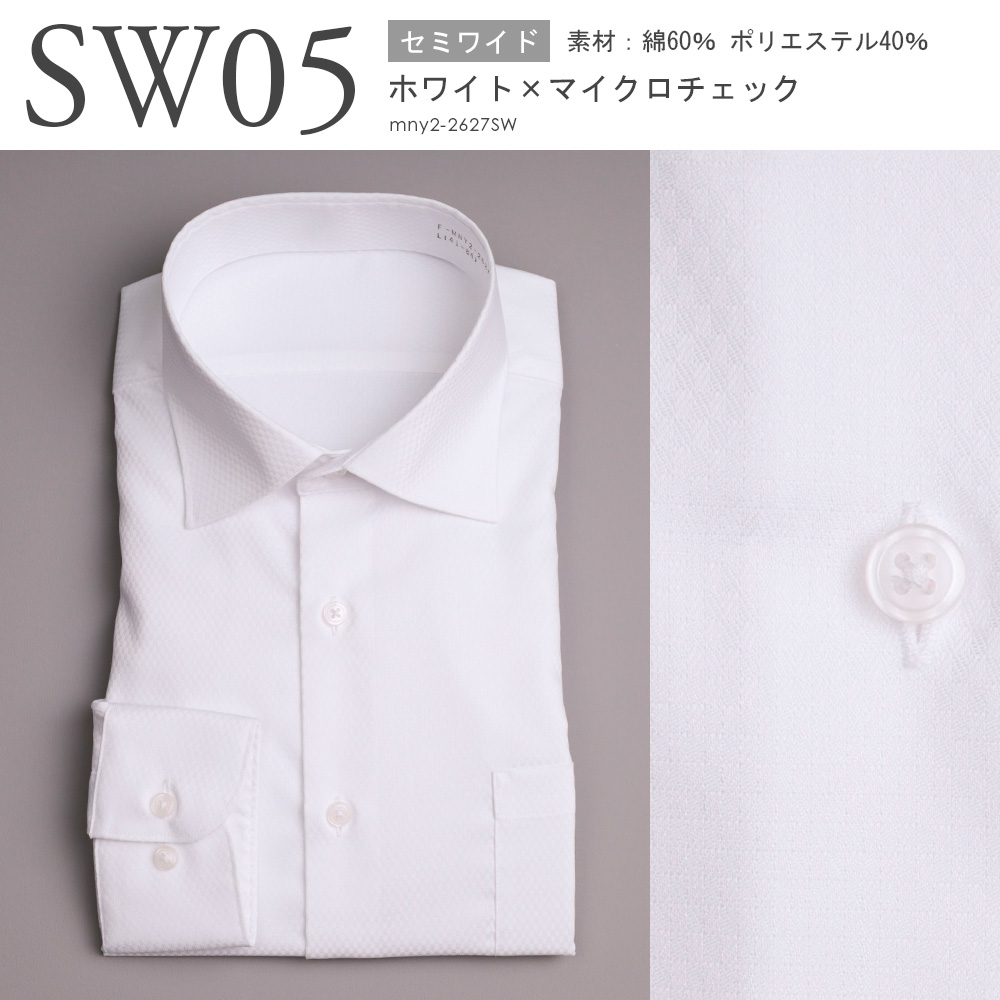 スーツのアウトレット工場 【選べる5枚セット5,950円】ワイシャツ