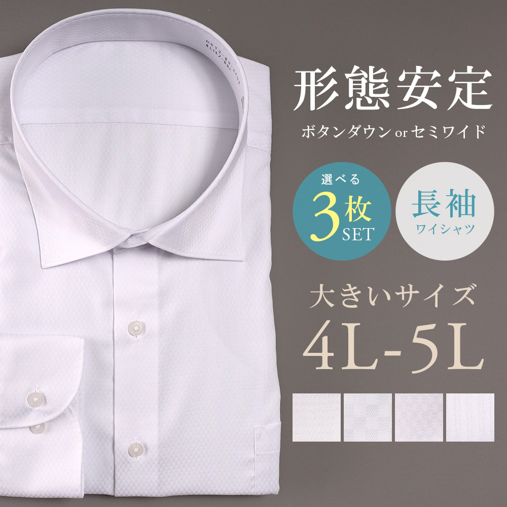EVISU　　ボタンダウンシャツ　サイズ4　送料込み スーツのアウトレット工場 【選べる3枚セット6,990円