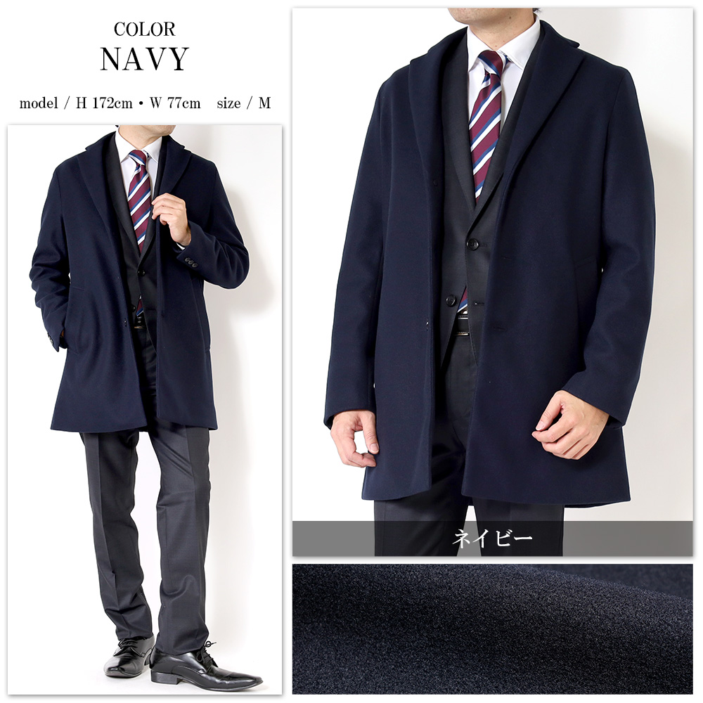 スーツのアウトレット工場 コート メンズ チェスターコート ビジネス
