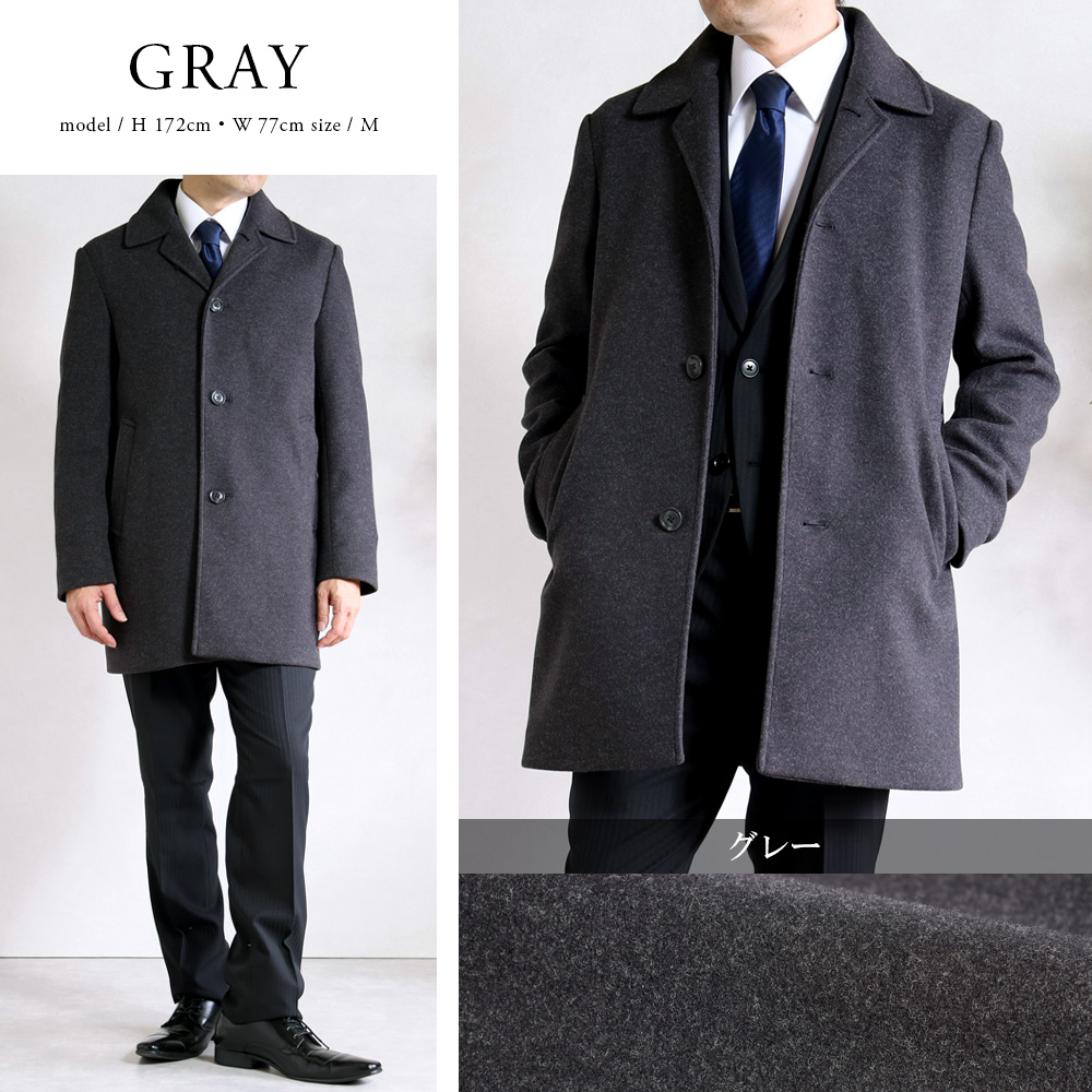 スーツのアウトレット工場 コート メンズ ステンカラーコート ニット
