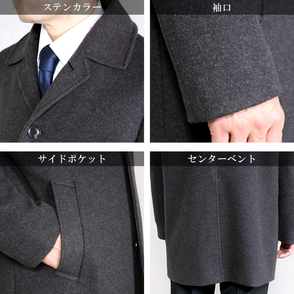 スーツのアウトレット工場 コート メンズ ステンカラーコート ニット