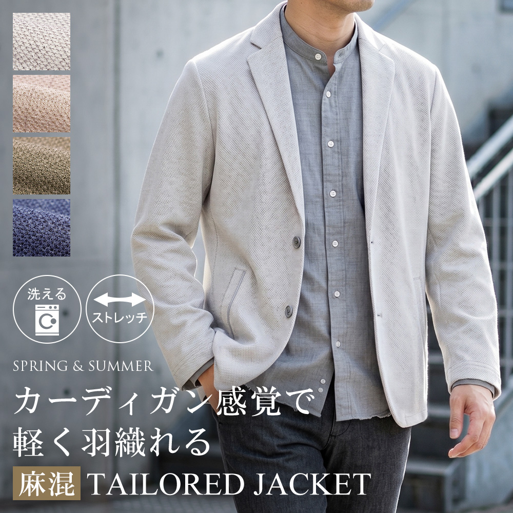 ＦＲ Homme 麻のジャケットのアウトフィット スーツのアウトレット工場 ジャケット メンズ サマージャケット