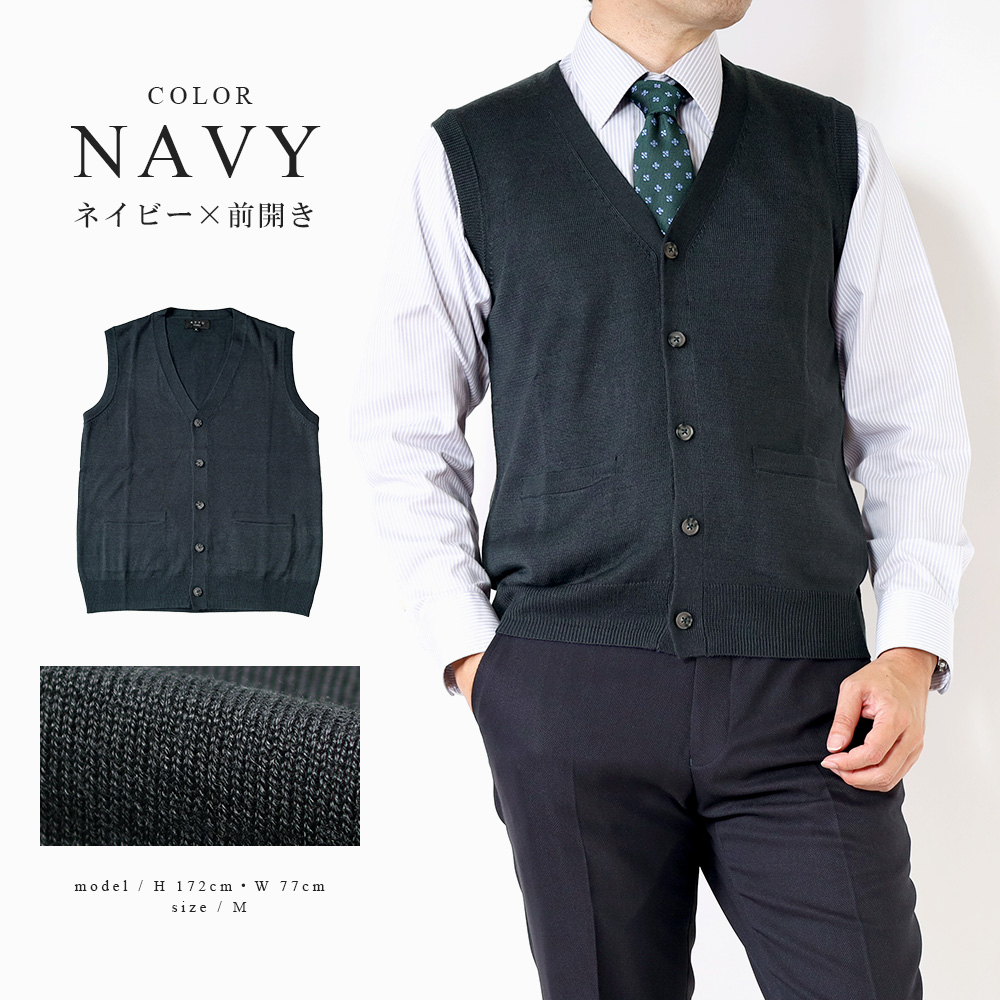 スーツのアウトレット工場 ニットベスト メンズ ニット Vネック ベスト