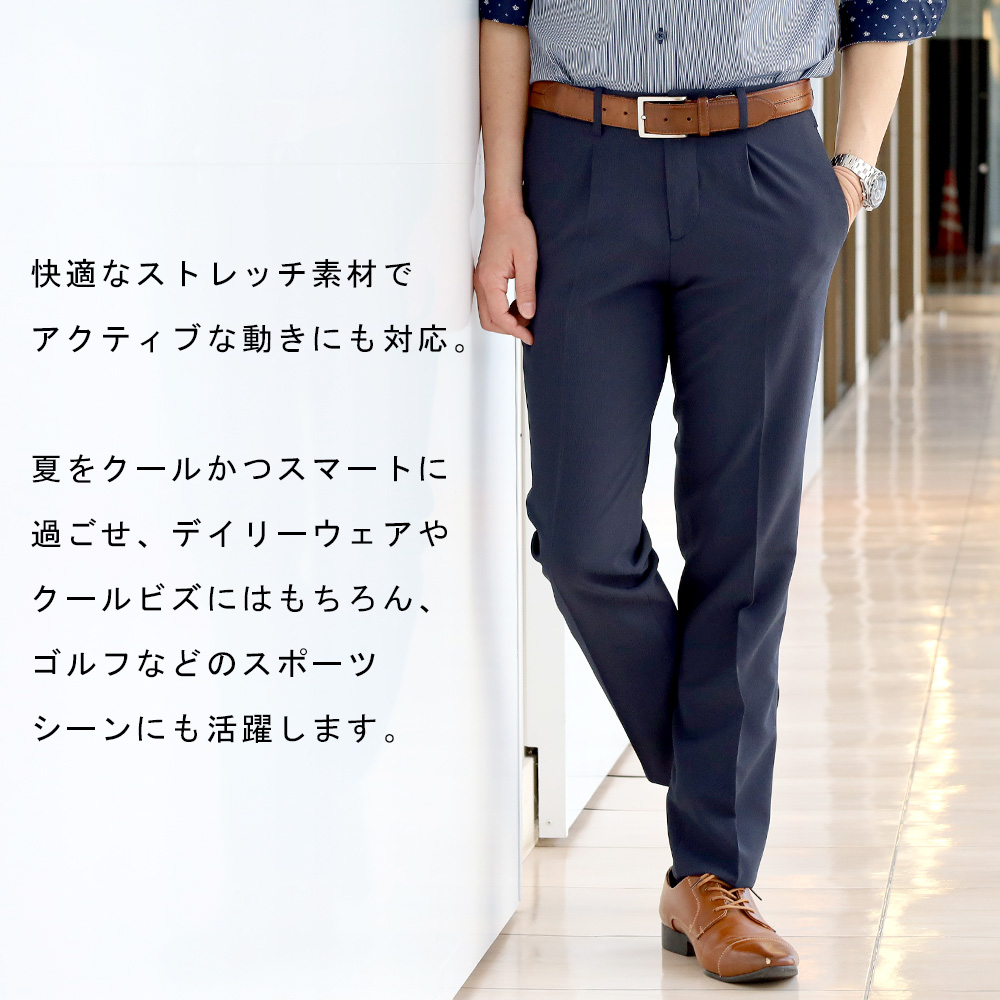 スーツのアウトレット工場 スラックス 春夏1タックスラックス
