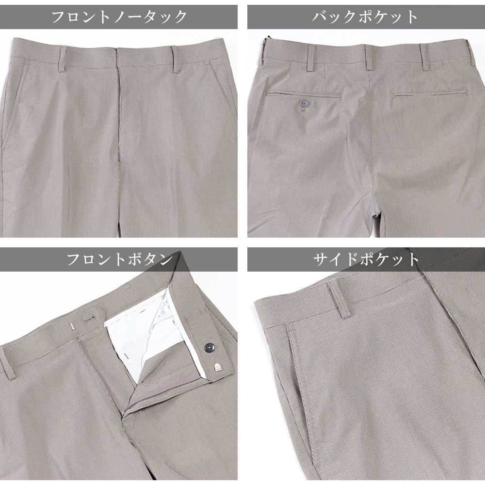 スーツのアウトレット工場 スラックス 裾上げ済み メンズ 接触冷感 夏