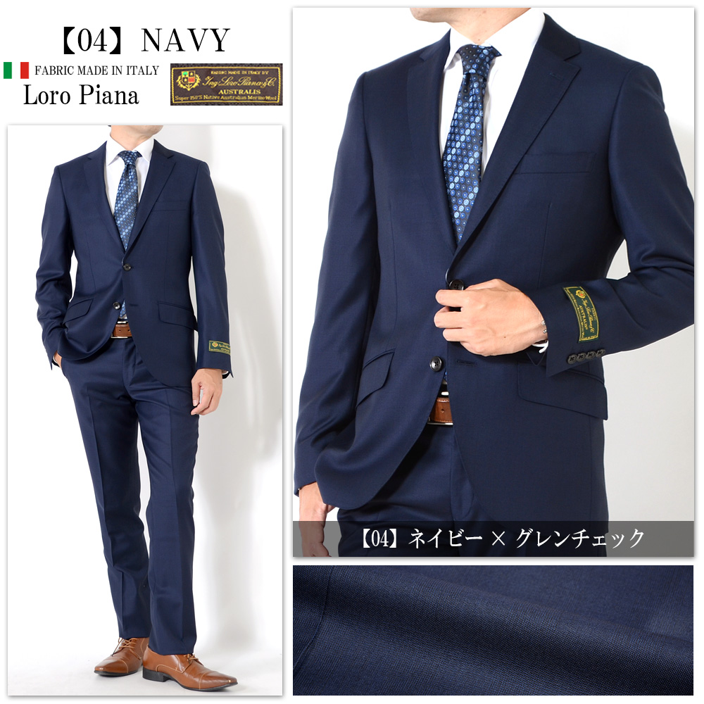 スーツ メンズスーツ 秋冬スーツ LoroPiana Super150`s ロロピアーナ