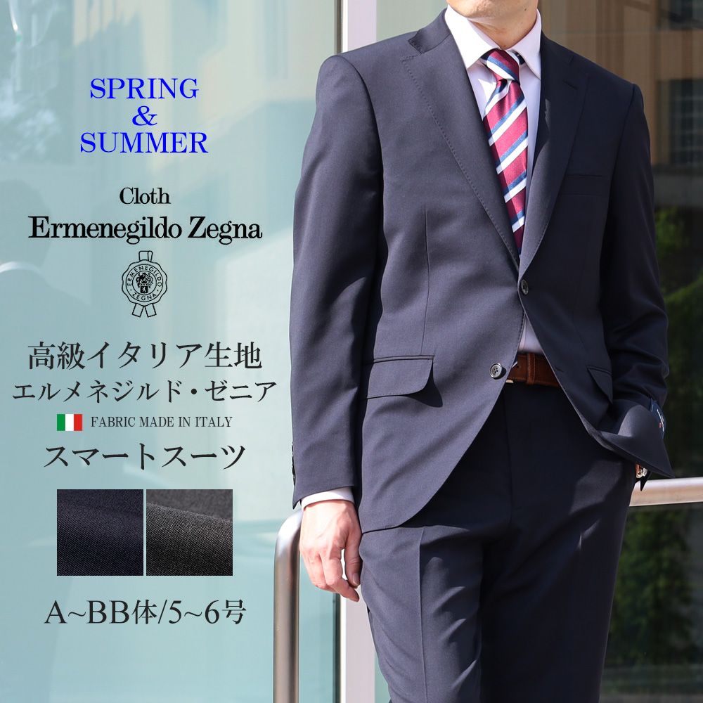 ZEGNA（ゼニア） スーツ エルメネジルド Ermenegildo Zegna 春夏