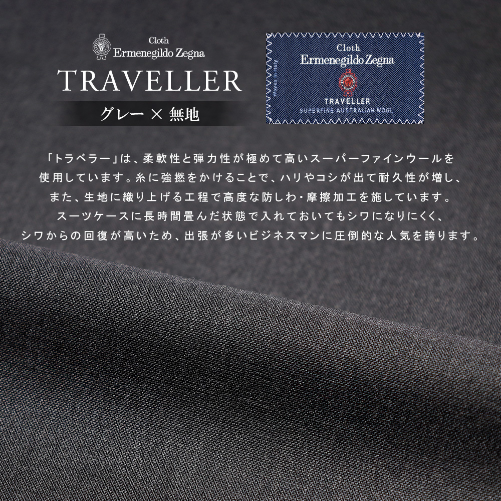 ZEGNA（ゼニア） スーツ エルメネジルド Ermenegildo Zegna 春夏