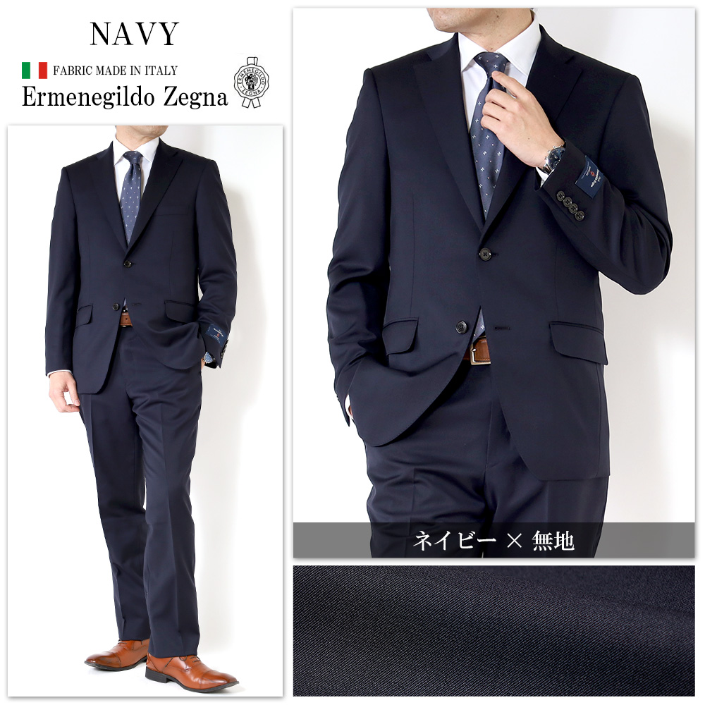 ZEGNA（ゼニア） スーツ エルメネジルド Ermenegildo Zegna 春夏