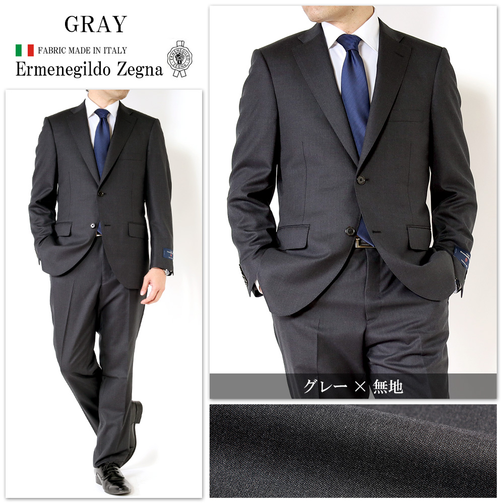 ZEGNA（ゼニア） スーツ エルメネジルド Ermenegildo Zegna 春夏
