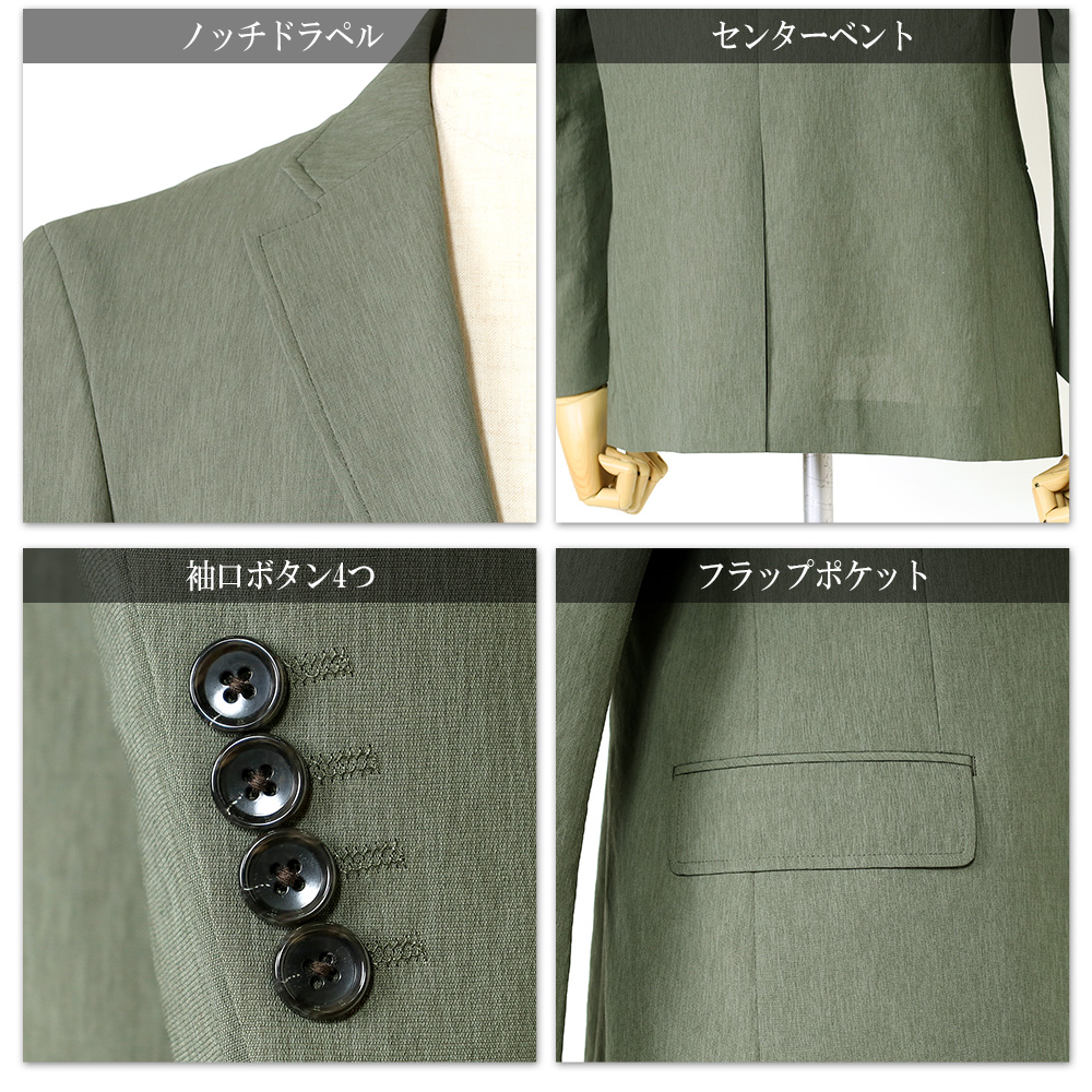 スーツのアウトレット工場 ジャケット メンズ 麻混 リネン
