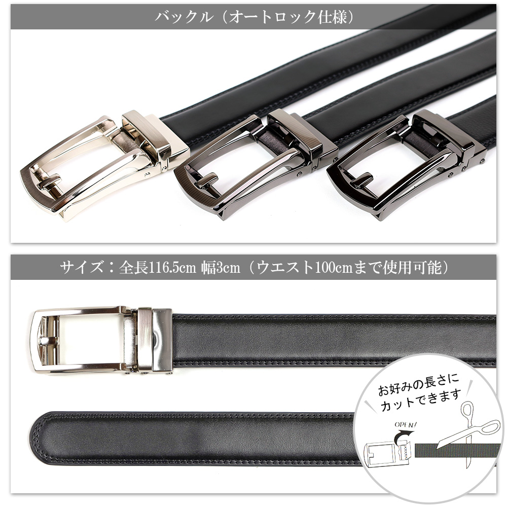 スーツのアウトレット工場 ベルト メンズ 本革 穴なし オートロック