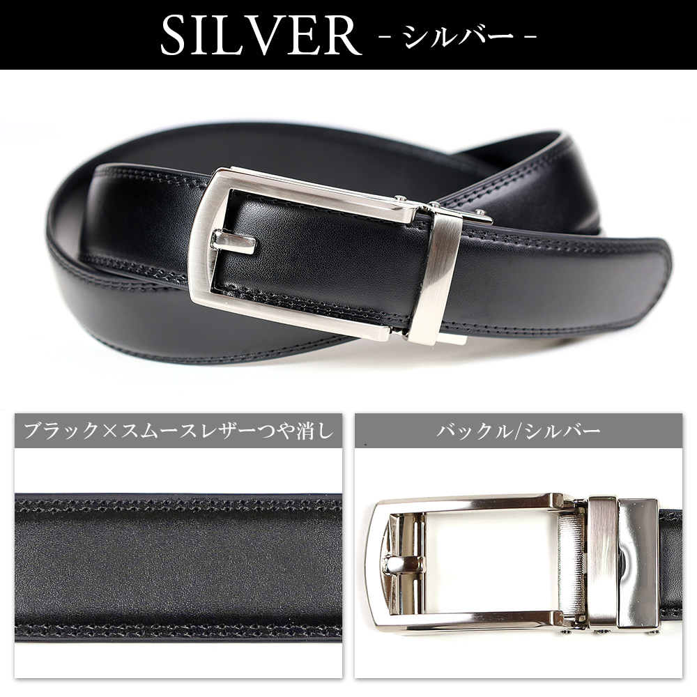スーツのアウトレット工場 ベルト メンズ 本革 穴なし オートロック