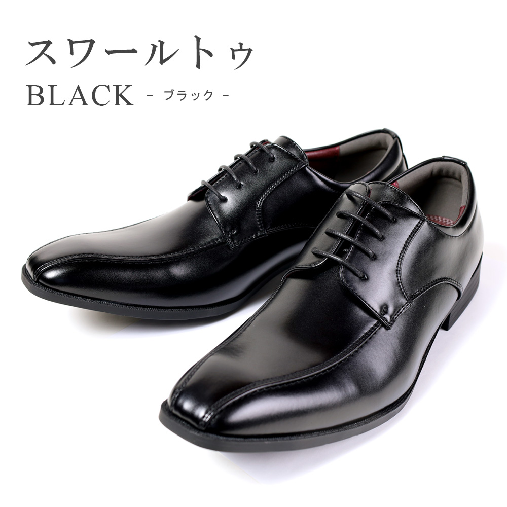 スーツのアウトレット工場 ビジネスシューズ メンズ 合皮 革靴