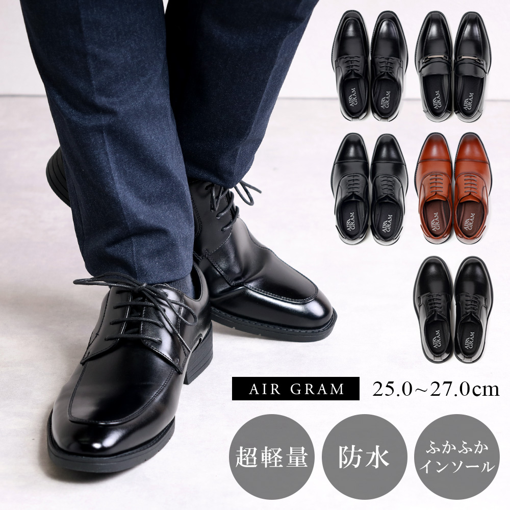 スーツのアウトレット工場 ビジネスシューズ メンズ 合皮 革靴 軽量