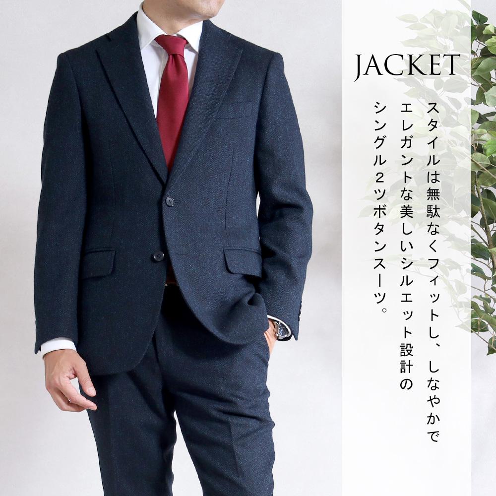 【お値下げ】パパス　ツイード生地　スーツ　セットアップ　ウール　秋冬 スーツのアウトレット工場 スーツ メンズ ツイードスーツ 秋冬 ウール