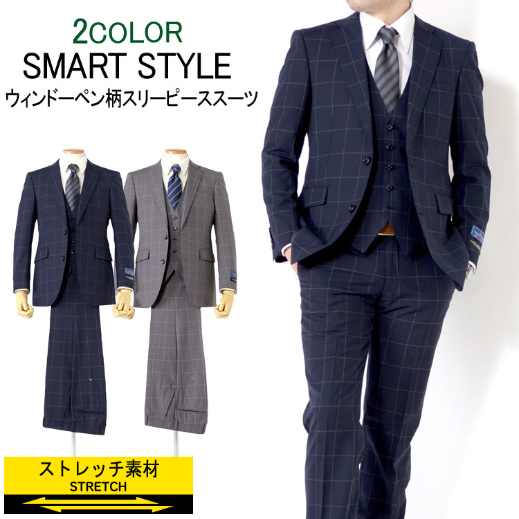 新品本物 スリーピーススーツ メンズスーツ オールシーズン ストレッチ素材 ベスト スマートスタイル 3ピーススーツ Y体 A体 Ab体 体 2ツボタン ビジネス 結婚式 2次会 楽天ランキング1位 Www Thedailyspud Com