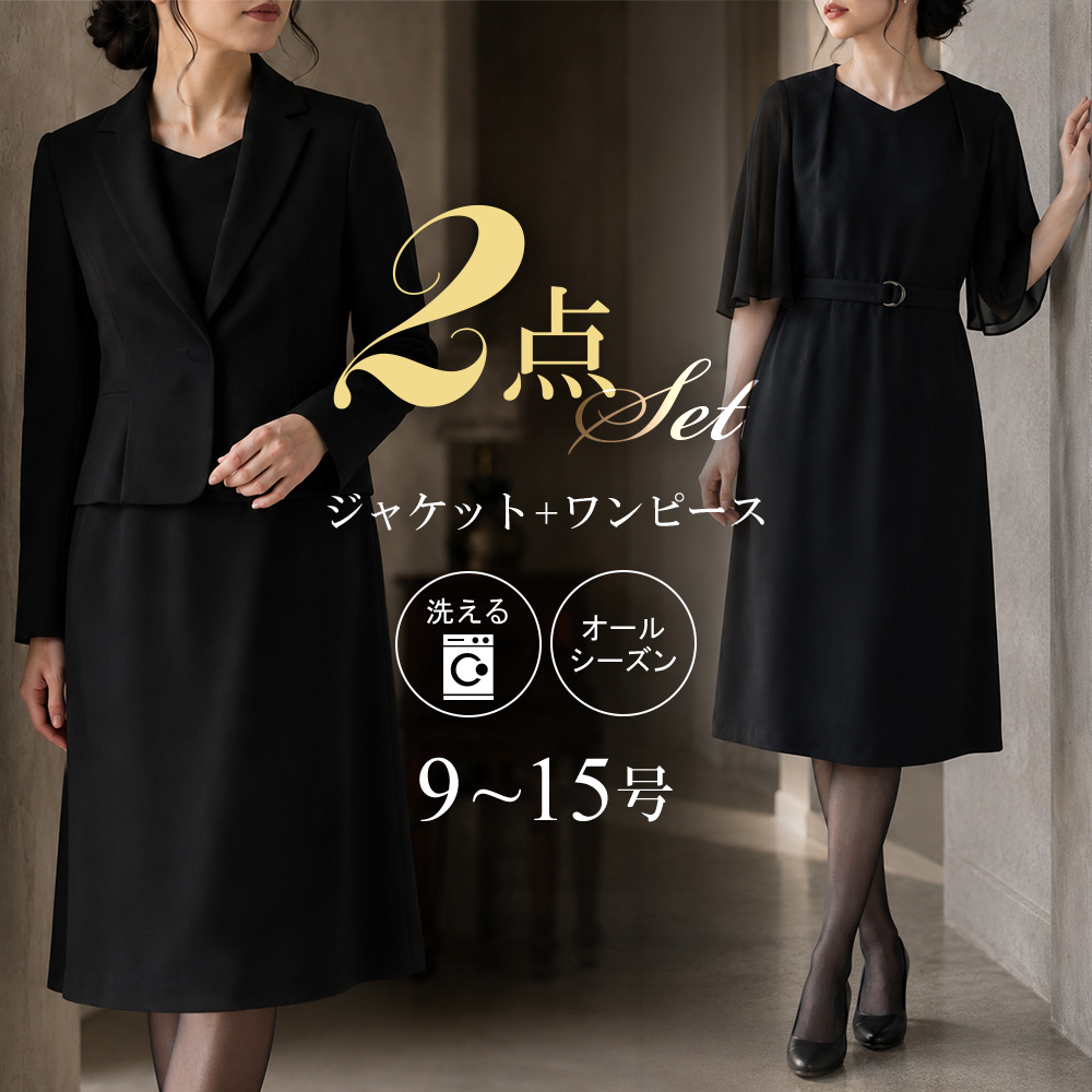 超美品 ランセルブラックフォーマル15号 ジャケット&ワンピース スーツのアウトレット工場 礼服 レディース 喪服 ブラックフォーマル 2