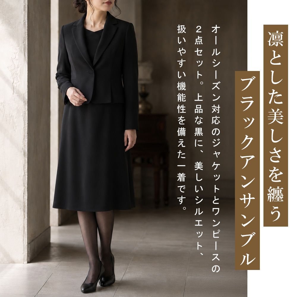 スーツのアウトレット工場 礼服 レディース 喪服 ブラックフォーマル 2
