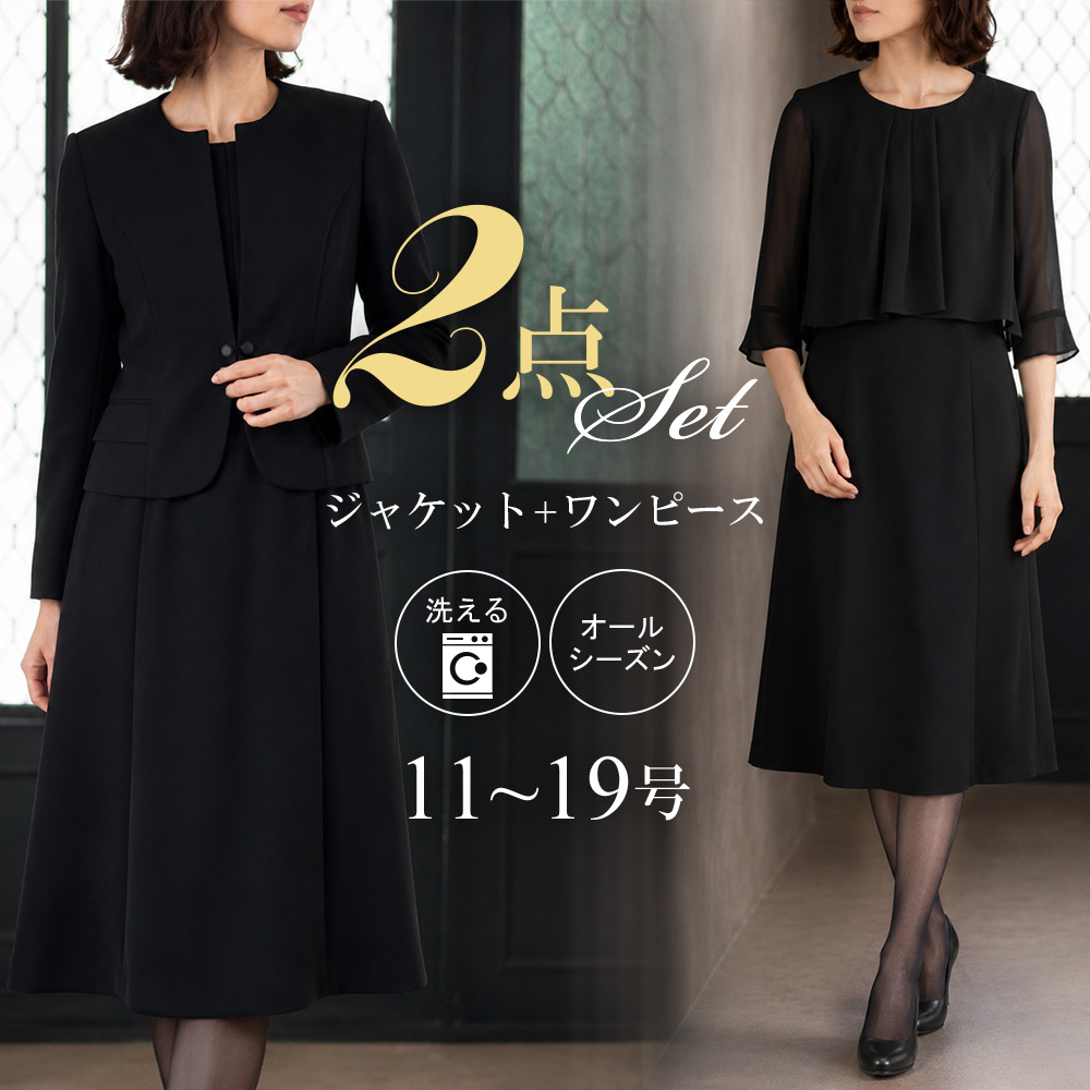 スーツのアウトレット工場 喪服 レディース ブラックフォーマル 礼服 2