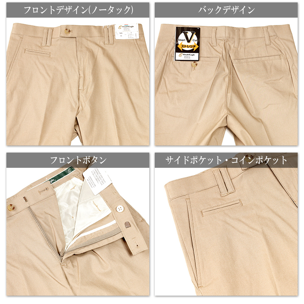 スーツのアウトレット工場 スラックス 春夏 メンズ ノータック