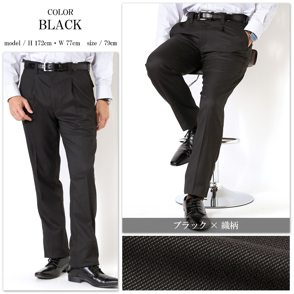 スーツのアウトレット工場 スラックス ワンタック 秋冬 メンズ