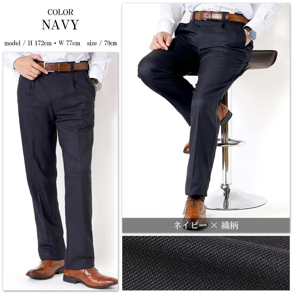 スーツのアウトレット工場 スラックス ワンタック 秋冬 メンズ