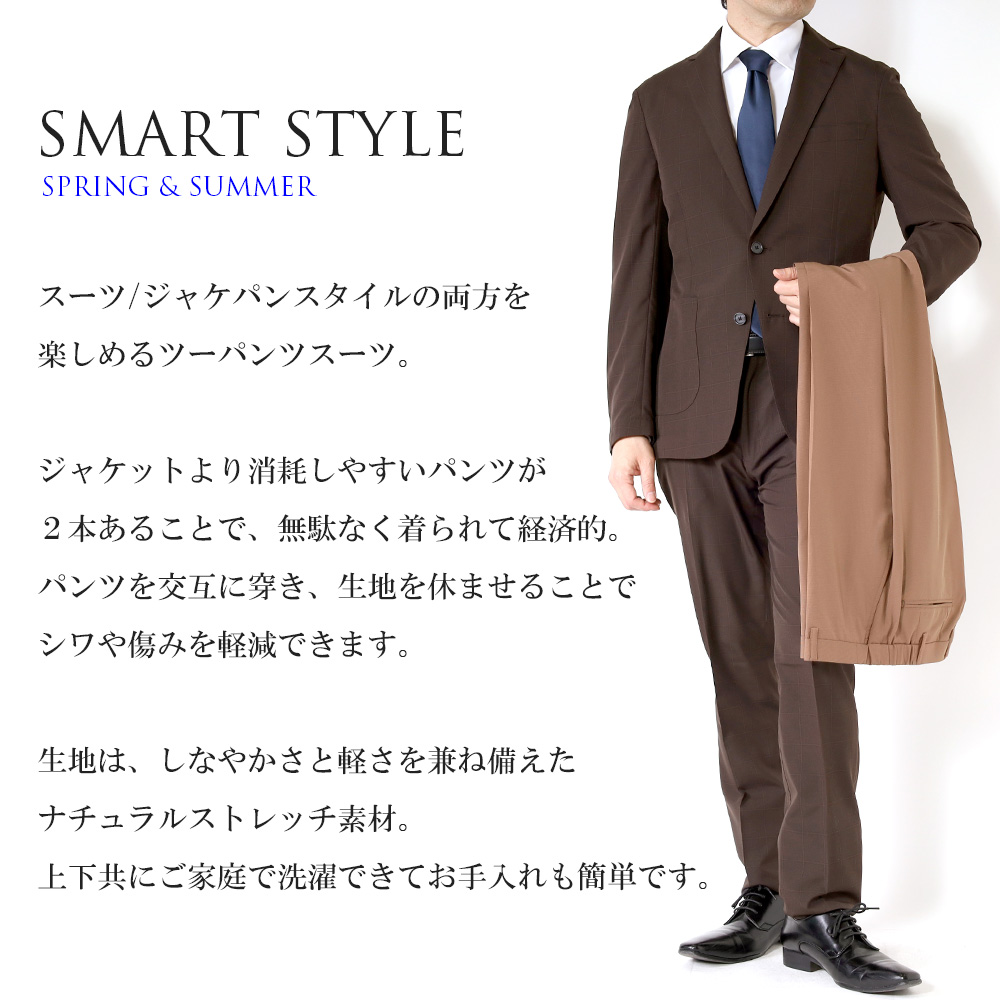 スーツのアウトレット工場 訳あり処分価格 ツーパンツスーツ メンズ
