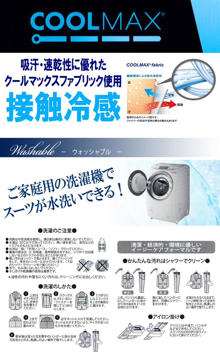 爆売り スーツ 春夏メンズスーツ Wool混生地 Coolmax ご家庭で洗濯可能 サマースーツ レギュラーモデル A体 Ab体 体 2ツボタンスーツ ビジネススーツ 接触冷感 人気ブランドを Www Shandilyaz Com