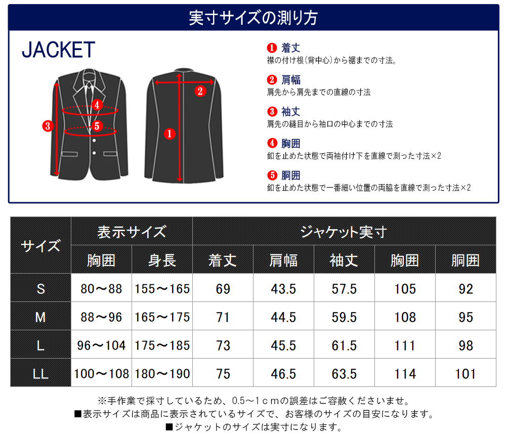 スーツのアウトレット工場 ジャケット メンズ サマージャケット