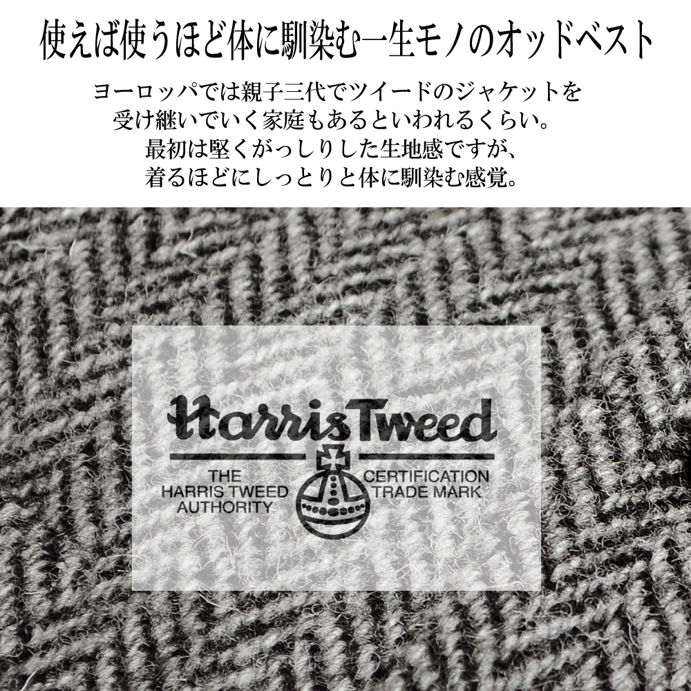 円高還元 【美品】 Lサイズ ハリスツイード生地 ウール100% Reed 