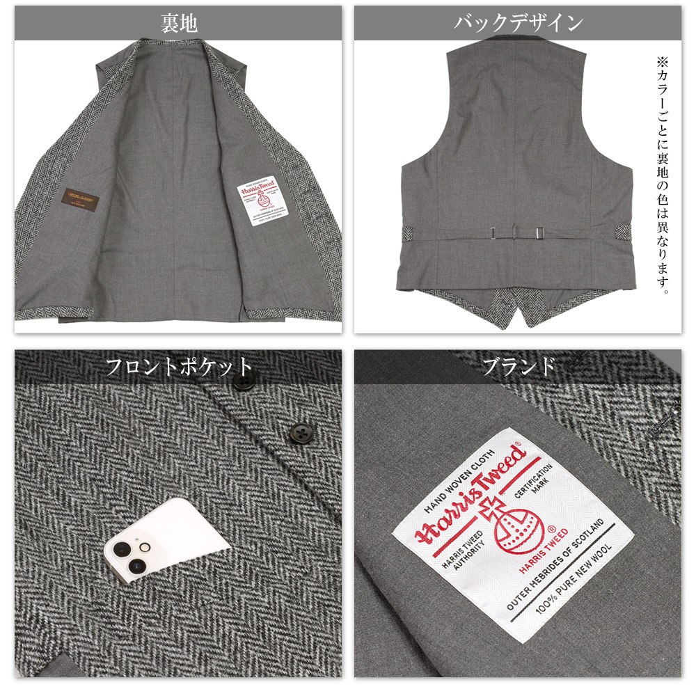 HARRIS TWEED ROSSO ツーピース テーラードジャケット ジレ