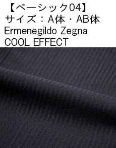 ZEGNA（ゼニア） スーツ エルメネジルド Ermenegildo Zegna 春夏メンズ