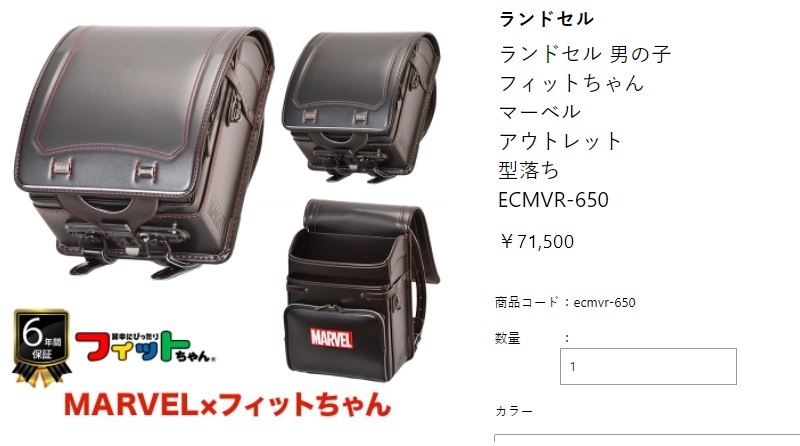 正規取扱店】 アウトレット売れ筋 ゆきお様専用‼️新品未使用 marvel