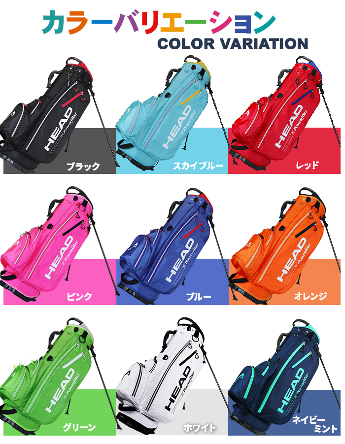 送料無料 キャディバッグ スタンド式 HEAD by POWERBILT 口枠5分割