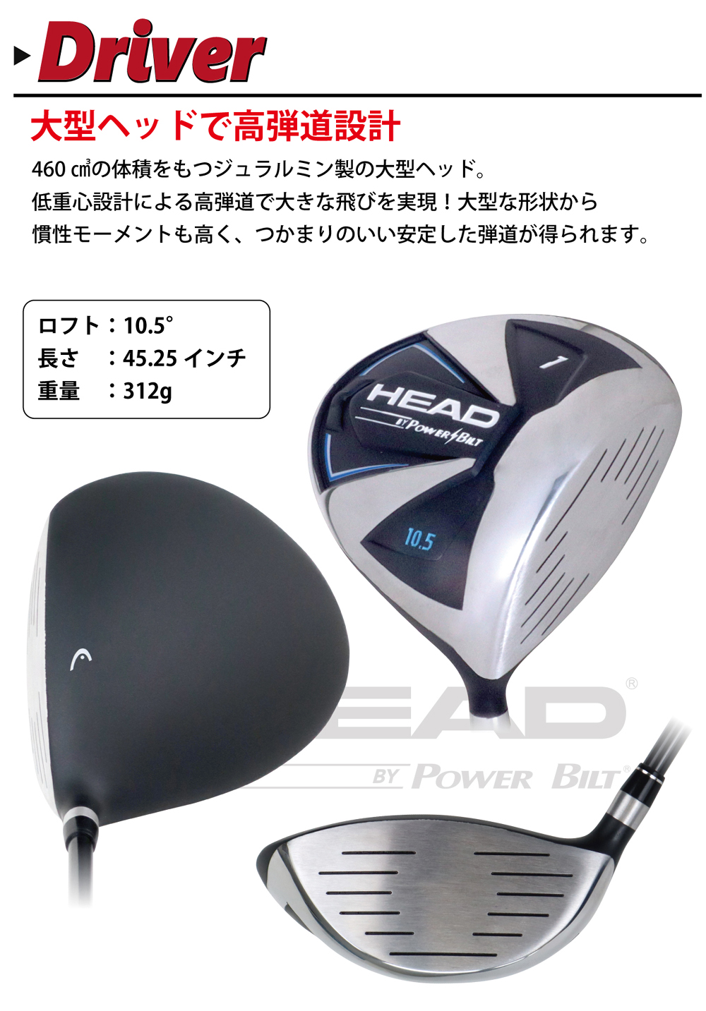 送料無料 HEAD by Powerbilt メンズクラブセット 右用 クラブ9本