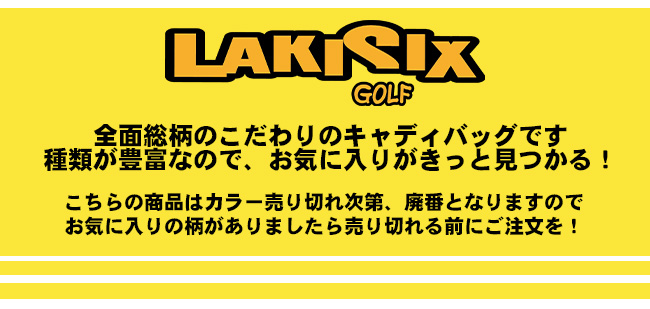 送料無料 LAKISIX ゴルフ キャディバッグ 9インチ 収納本数14本