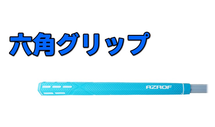 アイアン スイング練習用 単品 お買い得 男性用 柔らかいシャフト