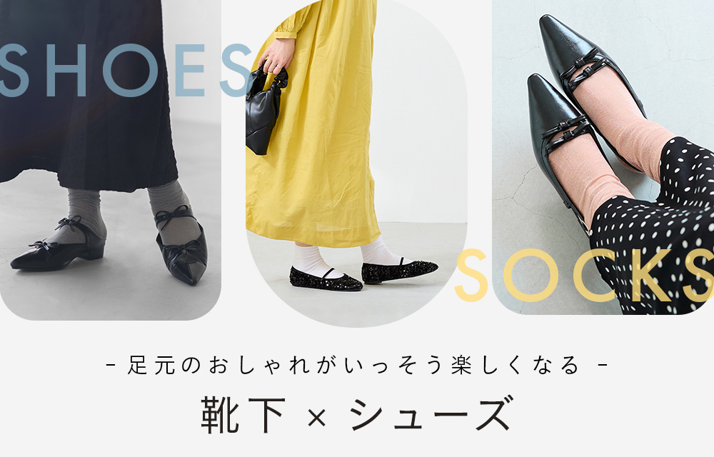 靴下xサンダル