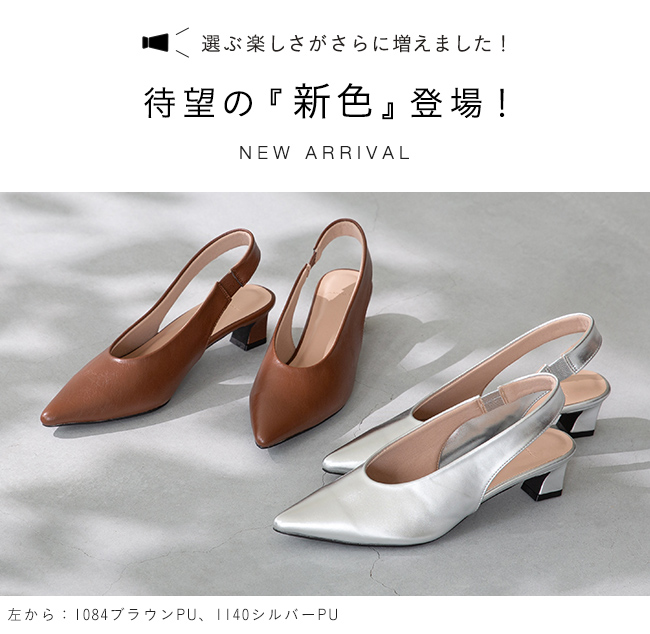 menue パンプス 走れる 履きやすい レディース スリングバック