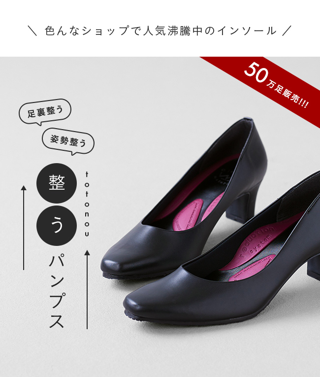 welleg パンプス 痛くない 歩きやすい 靴 レディース 疲れない
