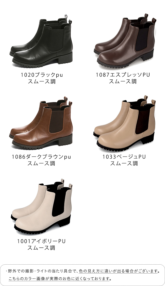 ブーツ レディース サイドゴアブーツ ショートブーツ チェルシーブーツ