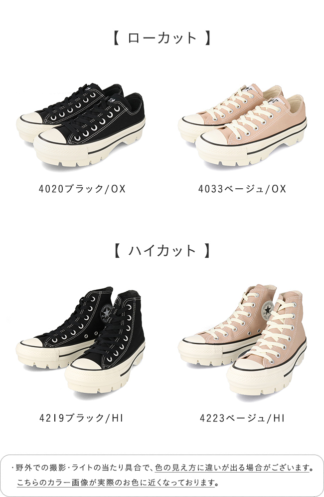 CONVERSE コンバース オールスター チャンク ALL STAR CHUNK
