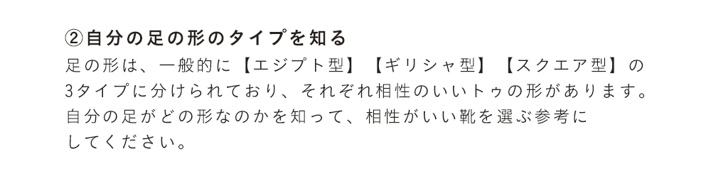 外反母趾に優しい靴の選び方