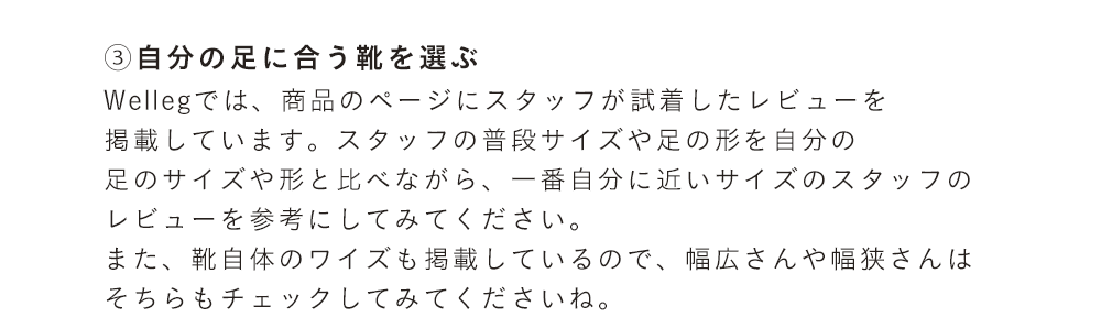 外反母趾に優しい靴の選び方