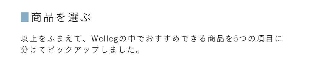 外反母趾に優しい靴の選び方