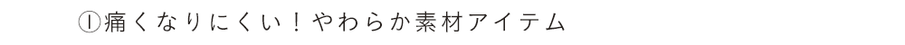 外反母趾に優しい靴の選び方